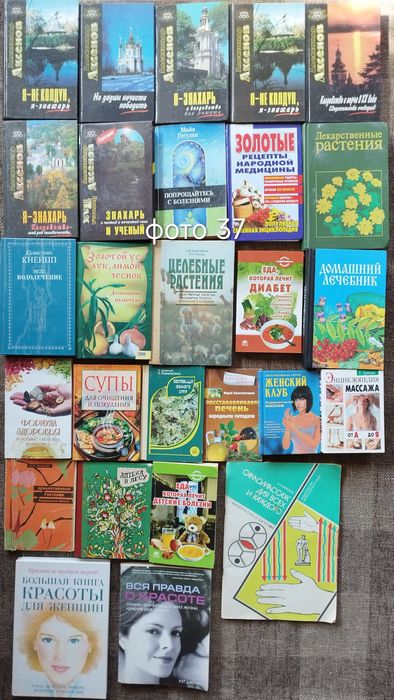 1.Комплект книг массаж, рефлексотерапия, народная медицина