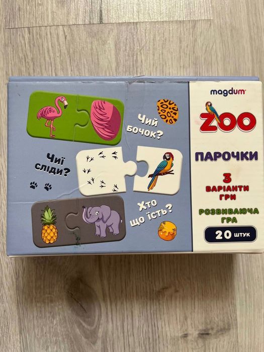 Дитяча гра парочки лото