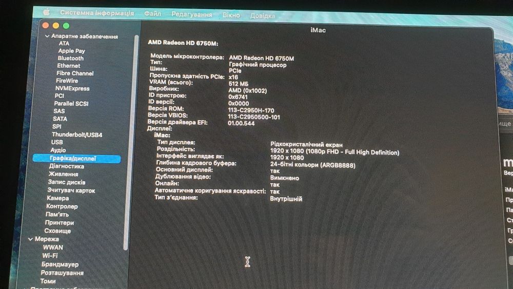 iMac A1311 (mid 2011)