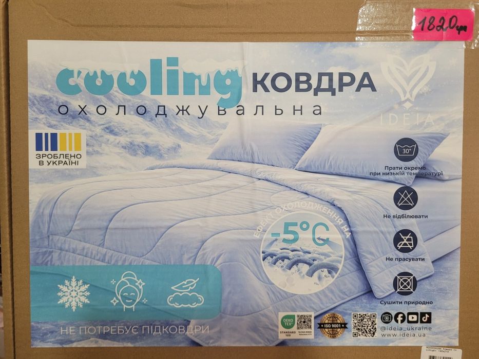 Охолоджуюча ковдра Охлаждающее одеяло.Летнее одеяло Літня ковдра