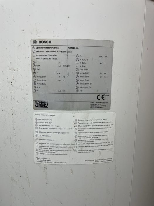 Bosch 120-50 zasobnik cwu