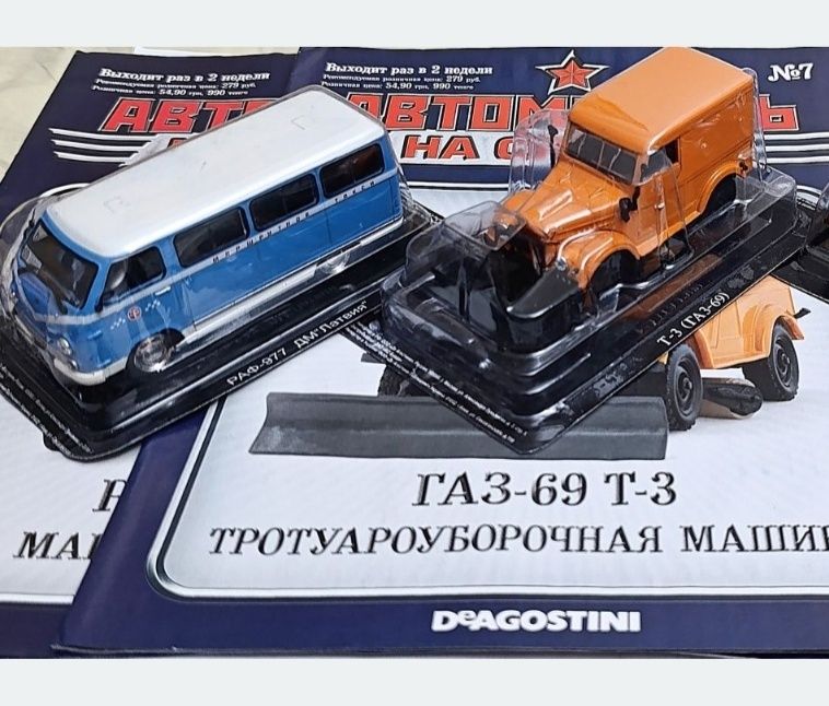 АВТОЛЕГЕНДЫ и автомобиль на СЛУЖБЕ: РЕДКИЕ модели. Все ЦЕНЫ СНИЖЕНЫ!!! Деагостини. DeAgostini. Масштаб 1:43. ЦЕНЫ на модели РАЗНЫЕ.