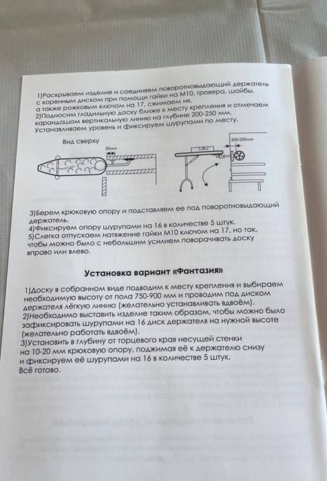 Фурнітура до вмонтованої дошки