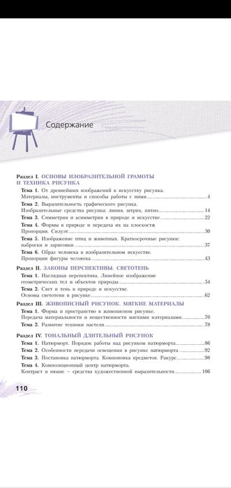 Книга учебник по рисунку