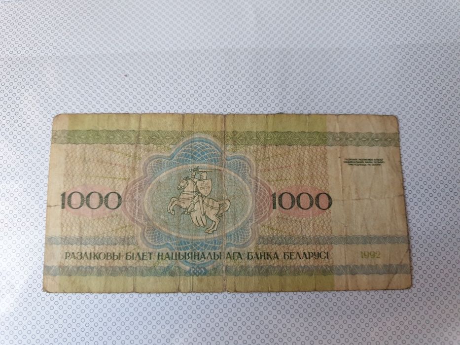 Białoruski banknot o nominale 1000 rubli z 1998 roku