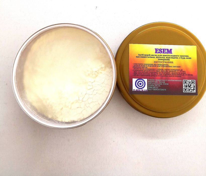 Засіб для зняття видалення Водного каменю,плівок,бруду на склі п