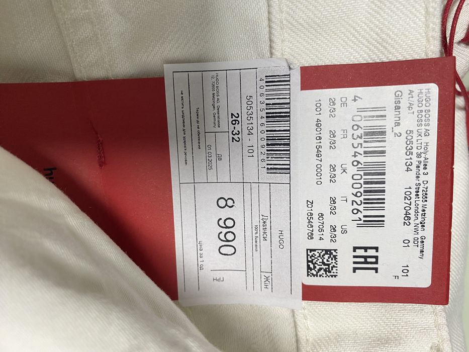 Джинсы женские Hugo Boss оригинал