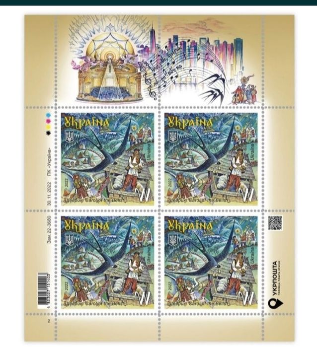 Марка і Картка щедрик...