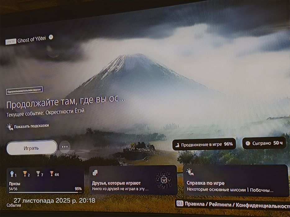 Ghost of Yotei Призрак Йотей Ps5 Playstation 5 платина взята за 50 час