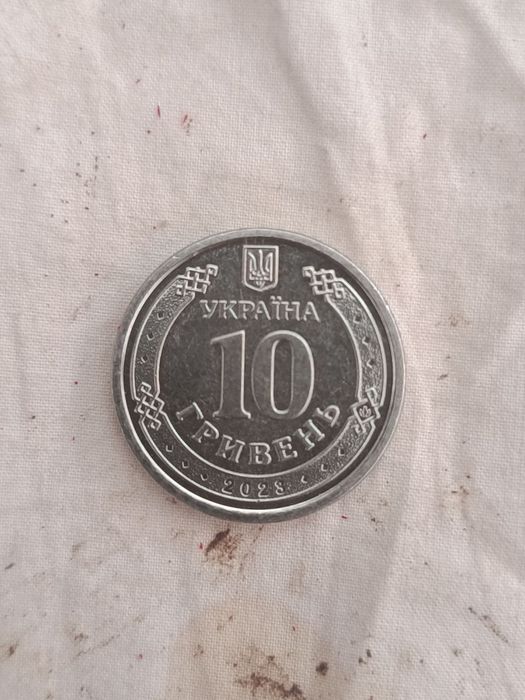 10 грн "сили підтримки ЗСУ"