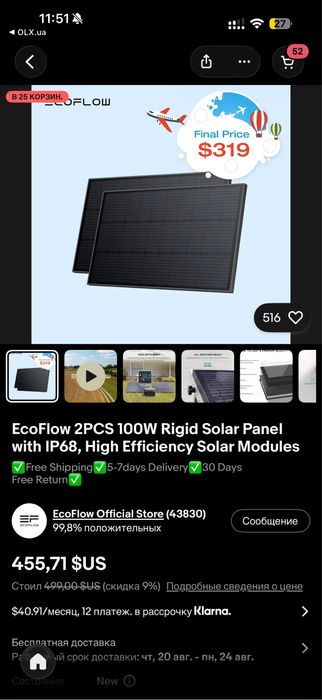 EcoFlow 2 по 100w  Reegid Solar Panel набір з двох панель з кріпленнями