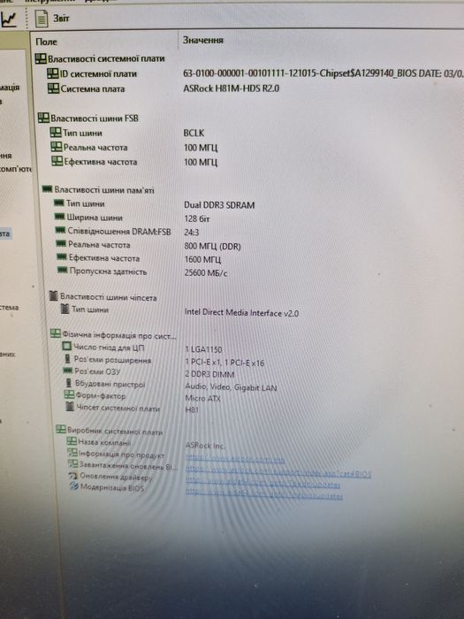 Intel i5-4460 3.4ghz/8gb/Материнка  Бистрий комплект 4ядра дляПК