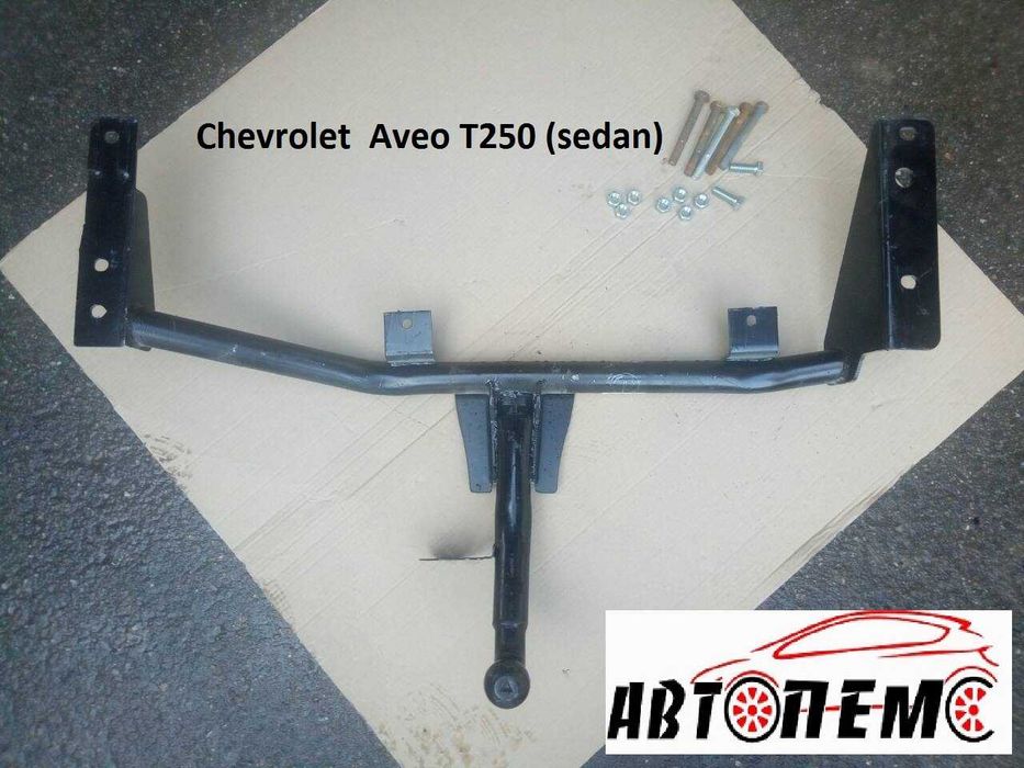 Фаркоп Chevrolet Aveo BOLT Cruze Captiva IMPALA VOLT Sonic Spark Track
