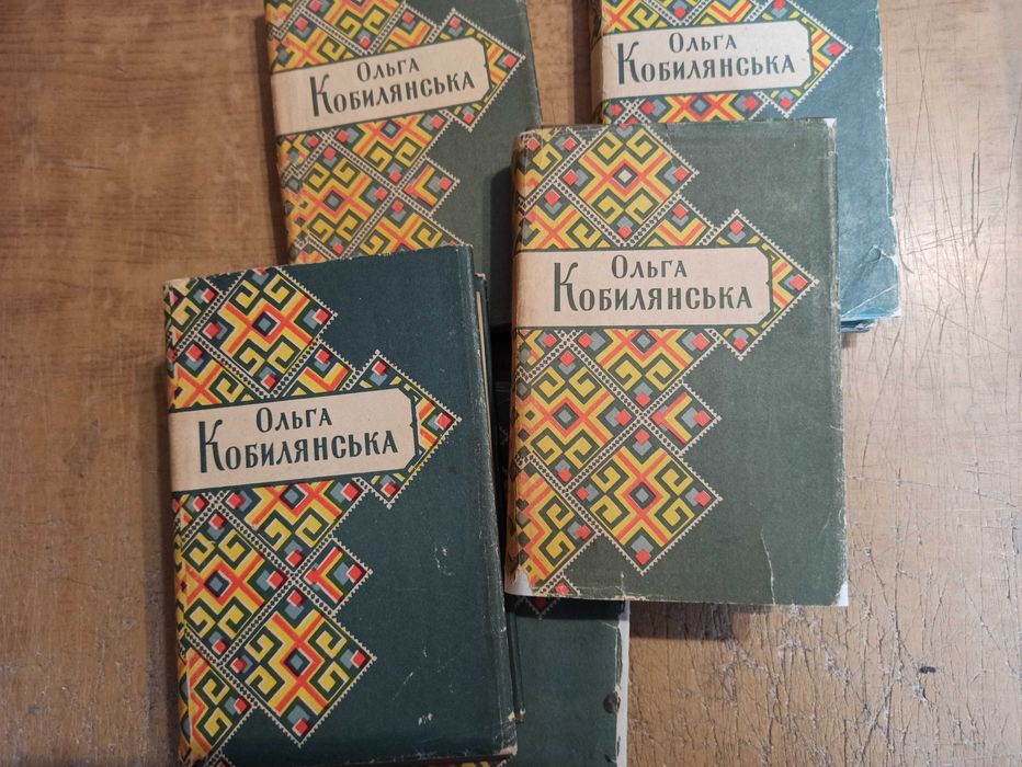 Кобилянська О. Твори в 5 томах
