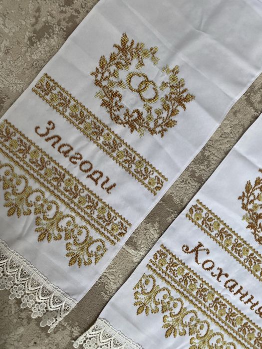 Весільний рушник Кохання Злагоди ручна робота