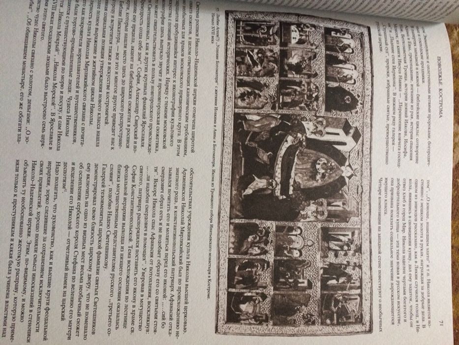 Русская живопись 17 века