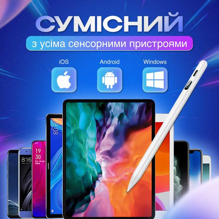 Стилус універсальний магнітний для планшета телефону стілус