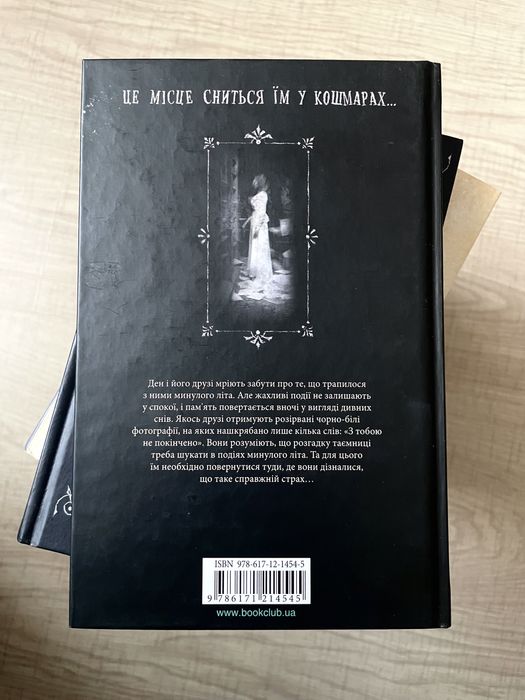 "Повернення у притулок" Меделін Ру