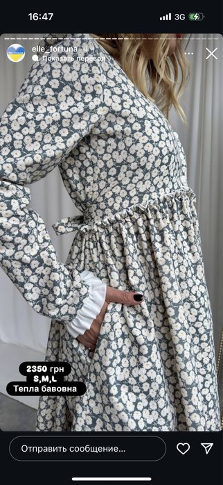 Сукня фланель , Elle Fortuna 100% бавовна