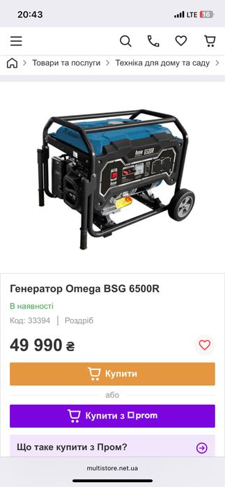 Генератор 5,5 кв