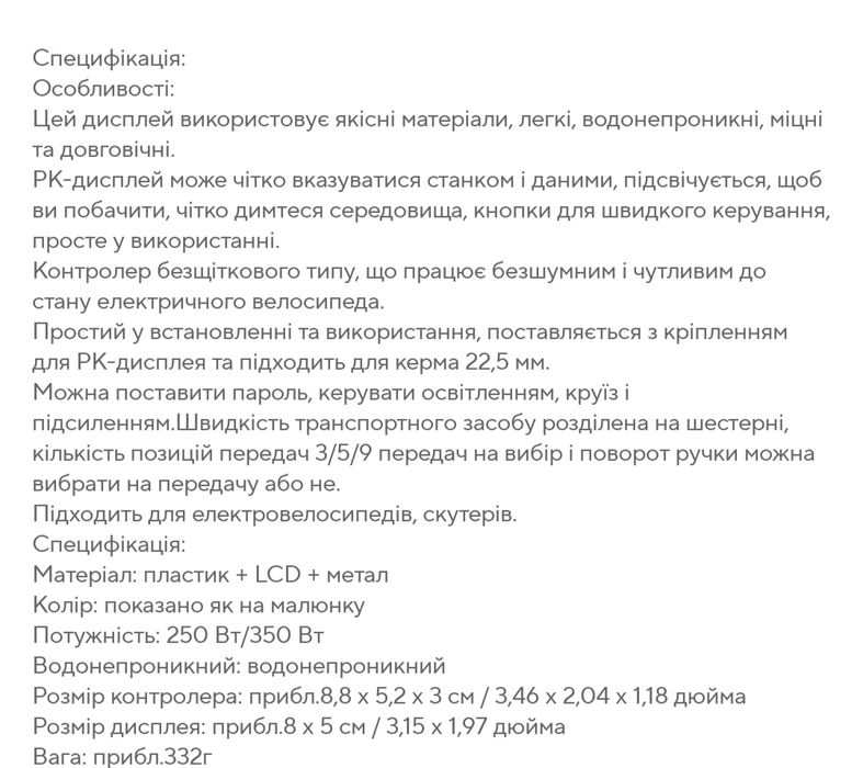 Контроллер 350w с дисплеем s866