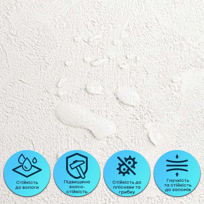 Самоклеюча гнучка ШТУКАТУРКА