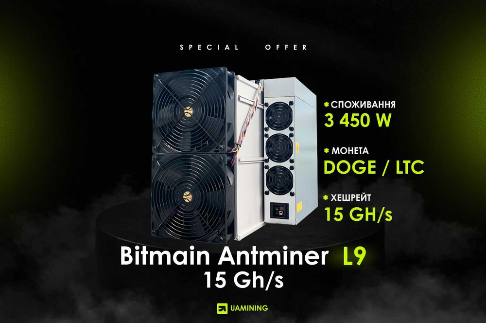 Bitmain Antminer L9 15 Gh/s