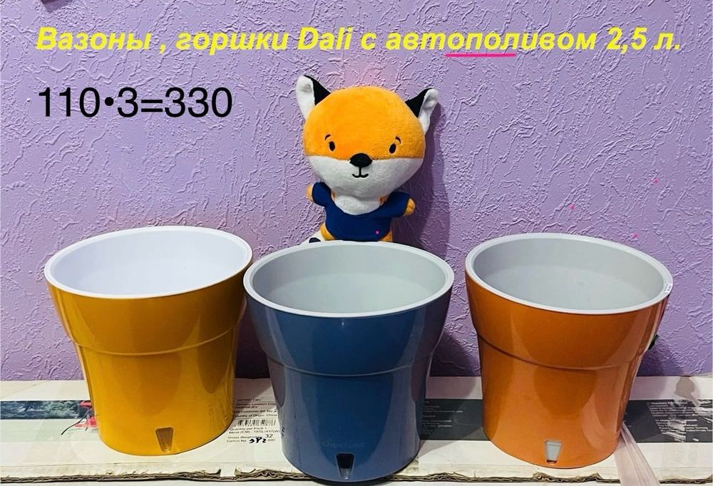 Вазоны , горшки для комнатных растений с автополивом .