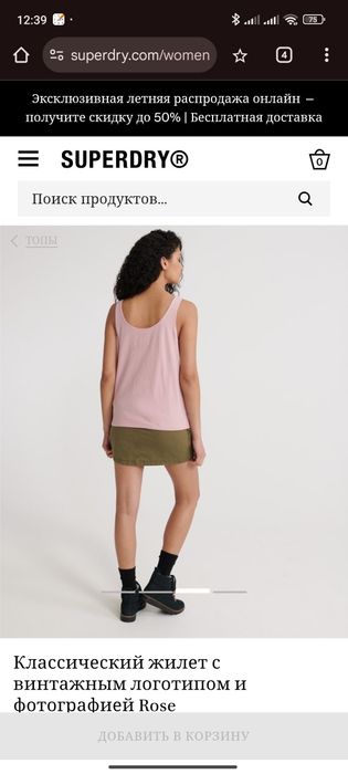 Майка женская Superdry с винтажным логотипом и фотографией Rose