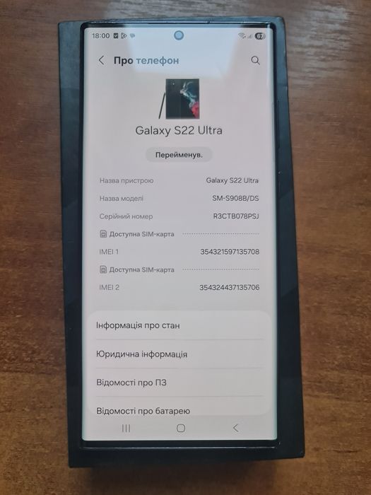 Samsung s22 ultra 12/256
