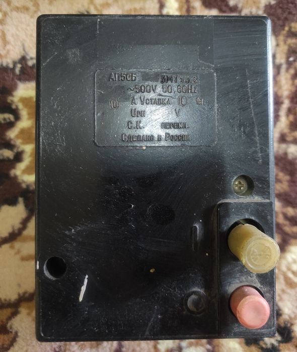 Автоматический выключатель 3-х фазный на 10А. АП50Б-3МТУ3.2