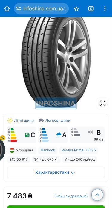 Шини 215 55 R17 Нові 2025Рік