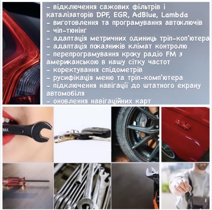 Автоелектрик автоключі DPF_EGR_сажові фільтри каталізатори