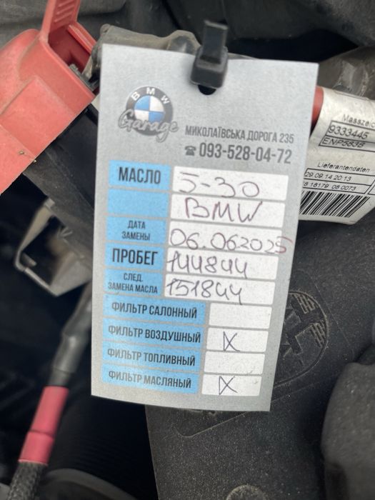 BMW X5 2014 VIN WBAKS4100F0H62486 фото оголошення 20 з 22
