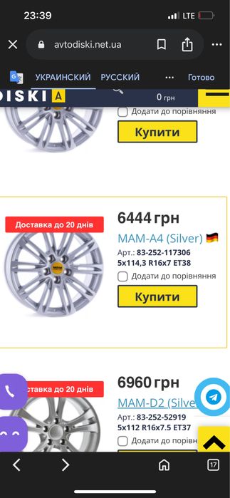 Диски в Новому стані Renault Kia Toyota Lexus Hyndai 5.114.3 R16