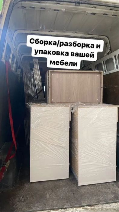 Грузоперевозки недорого. Грузчики.  Переезд.  Доставка.