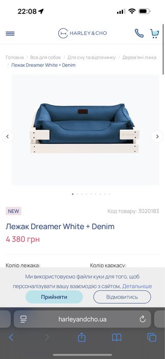 Деревʼяний каркас для лежанки Harley & Cho