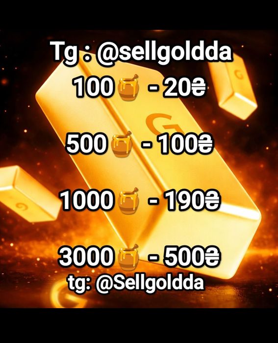 Голда Standoff 2