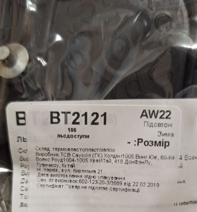 Льодоступи Ледоступы 6 шипів сталь