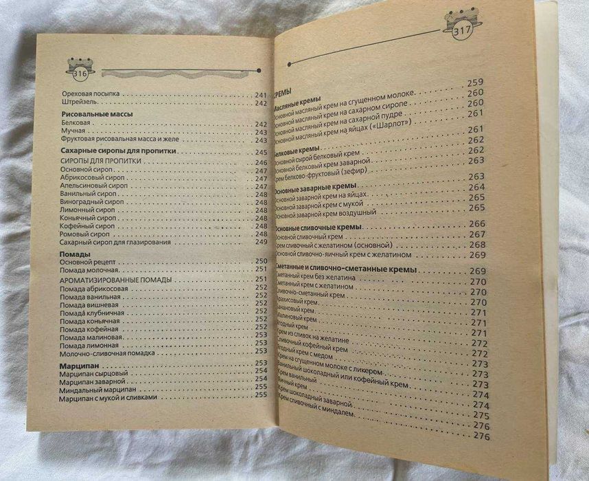 Кулинарная книга. Печенье кексы и бисквиты.