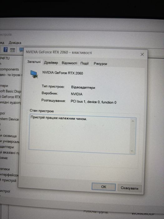 Ігровий ноутбук Acer Nitro 5 Intel core 5 RTX2060 512SSD+256SSD