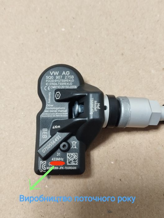 Датчики давления в шинах тиску Volkswagen Audi Porsche поточного року