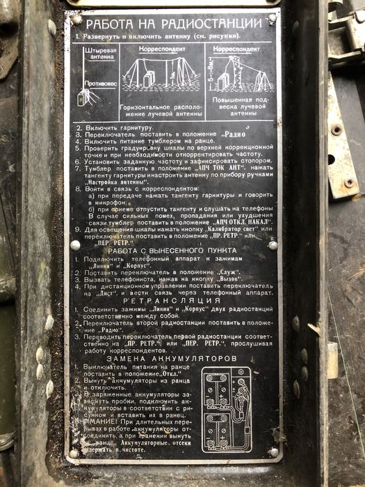 Радіостанція Р-105м СССР ретро,антикваріат,