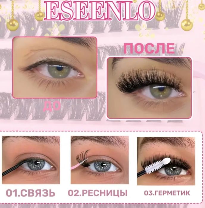 Накладные ресницы 30д, 40д  /накладні вії 200пучков