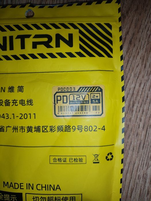 Кабель-триггер Witrn (умный, повышающий) для роутера 12В 5А PD QC-DC