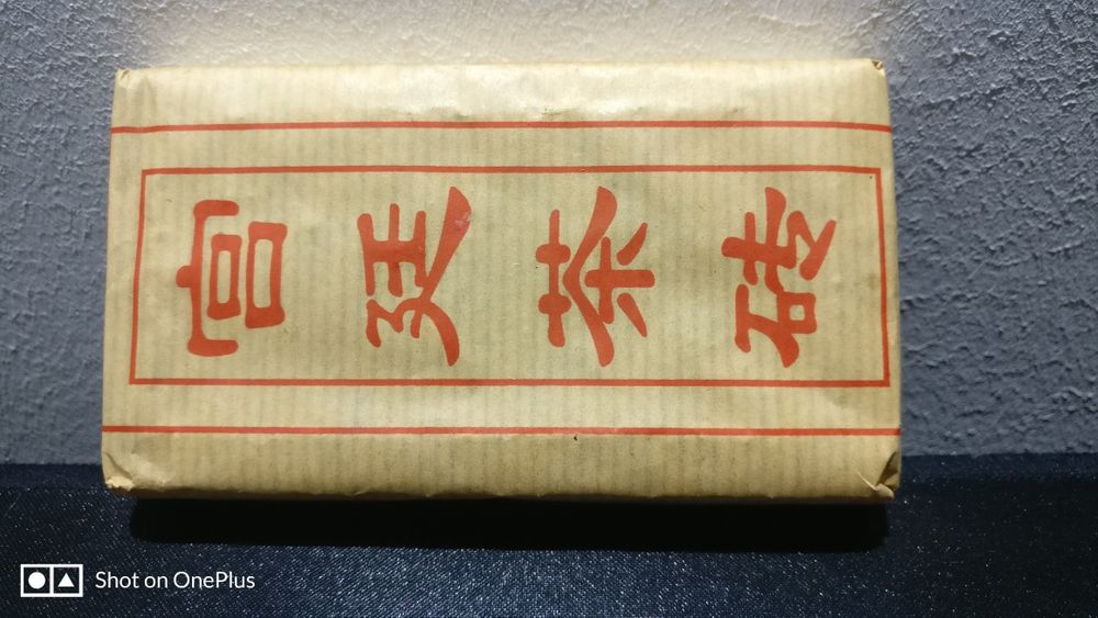 Шу и Шен пуэр блинчик100гр Юньнань.