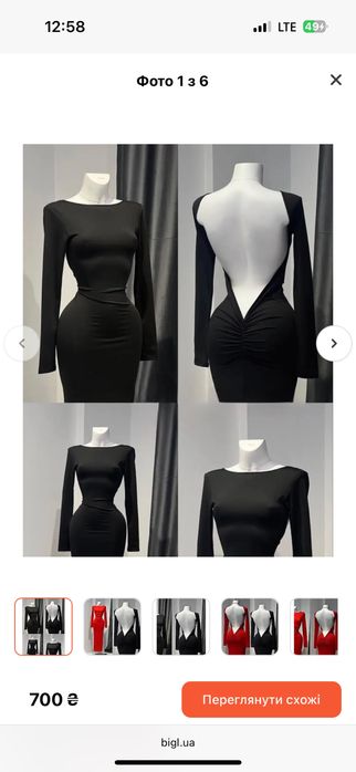 Сукня максі з відкритою спиною