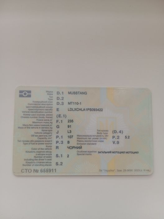 Продам Мустанг 107 куб.2023р.