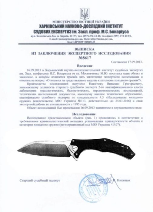 Складний ніж Нокс Аватар сталь D2