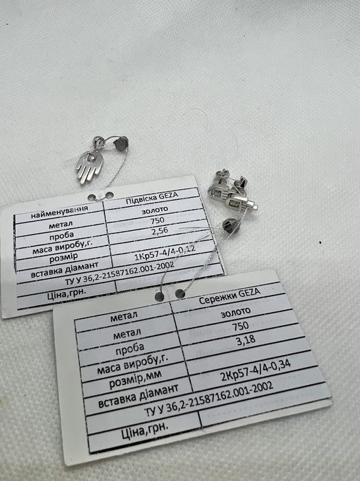 Золотой кулон и серьги с бриллиантами.